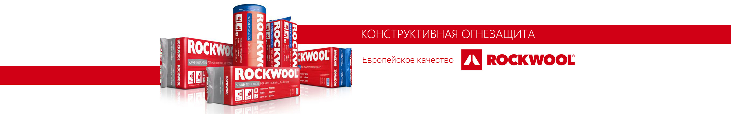 Rockwool