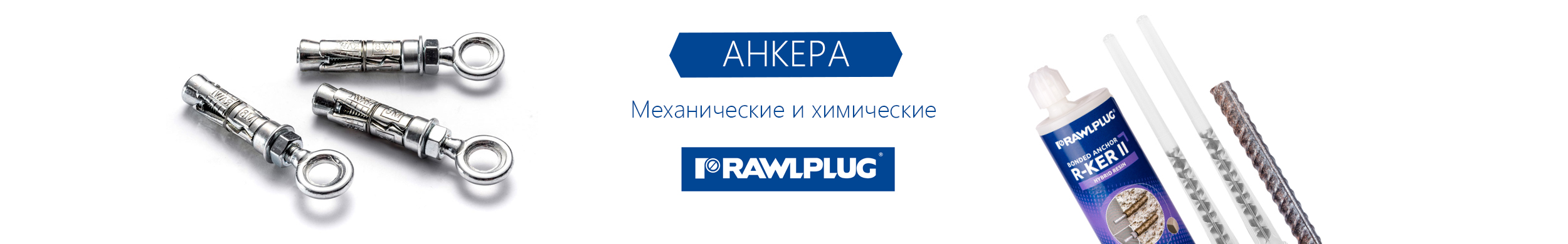 Rawplug