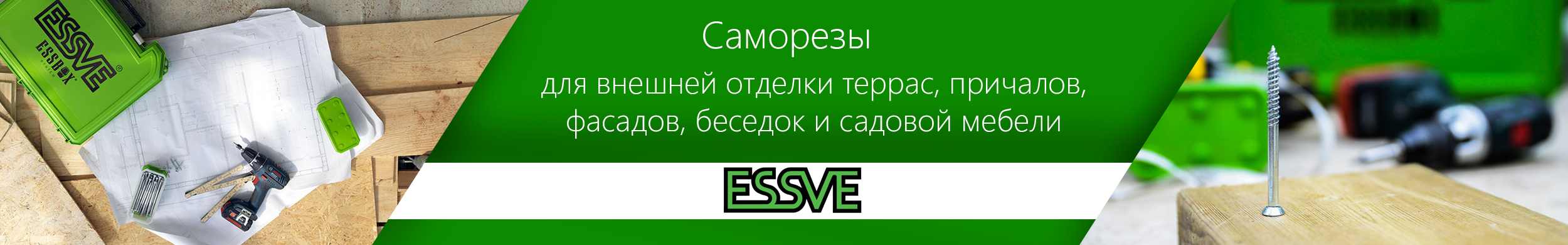 Essve